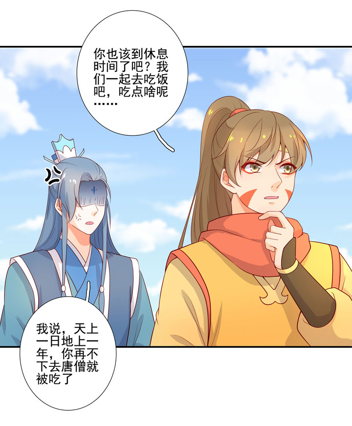 番外 空戬29