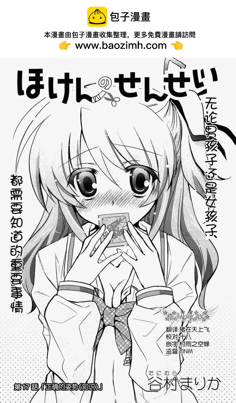 第17回1