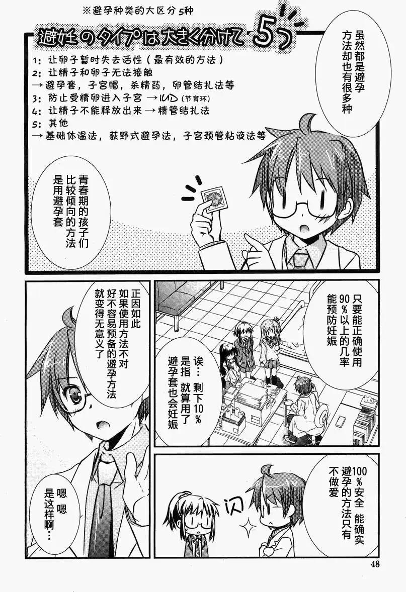 第17回19