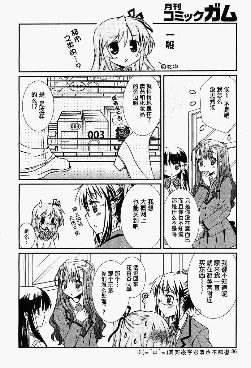 第17回7