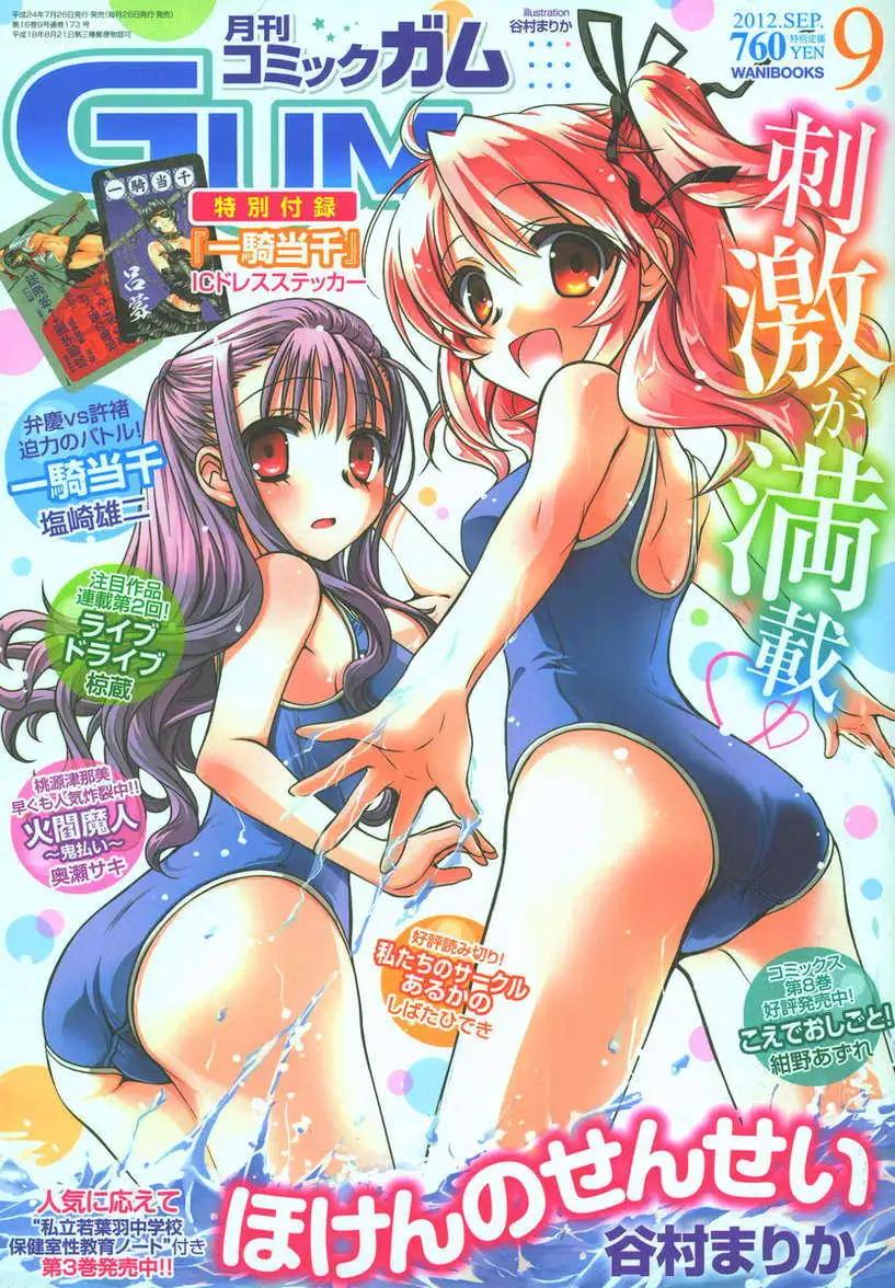 第20回0