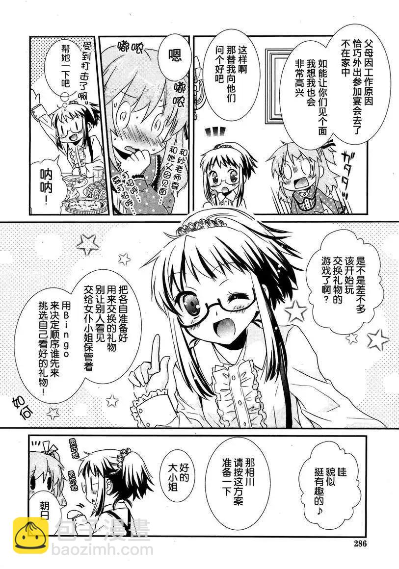 第20回10