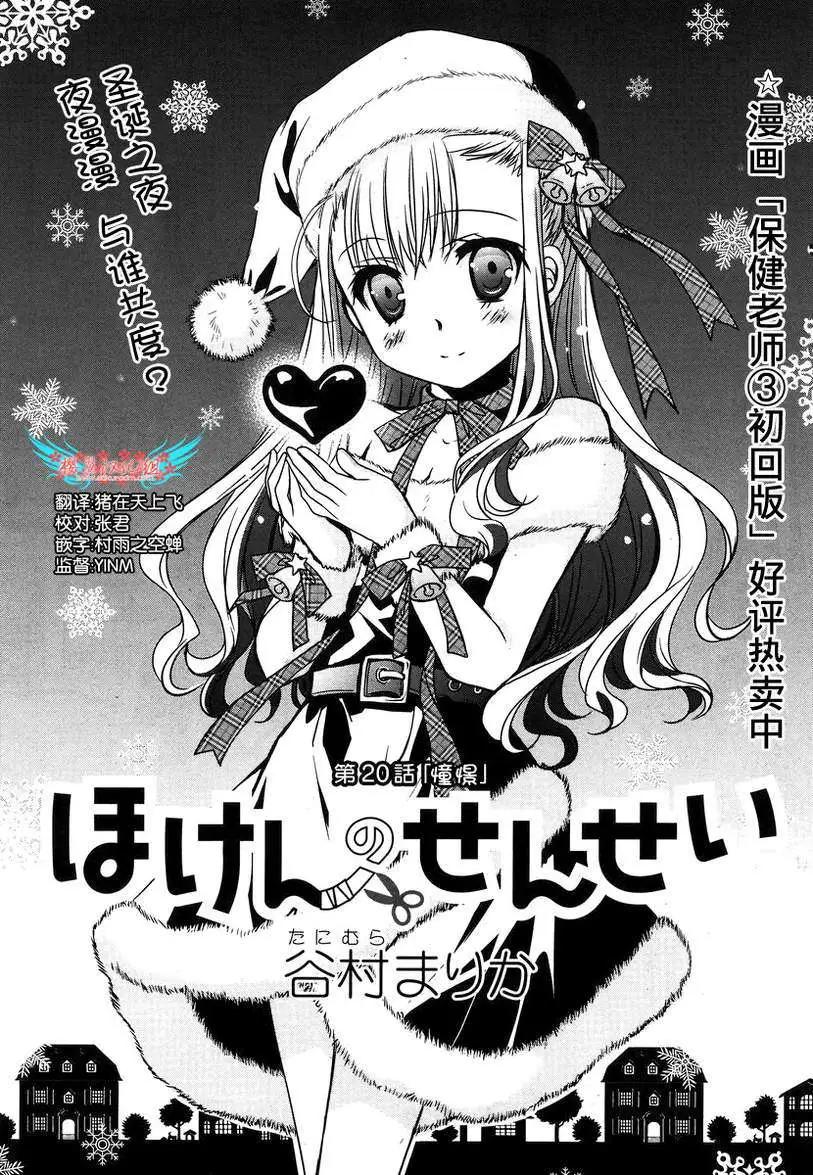 第20回2