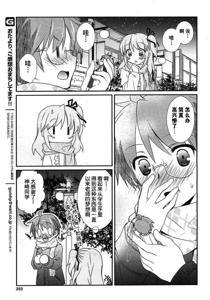 第20回27