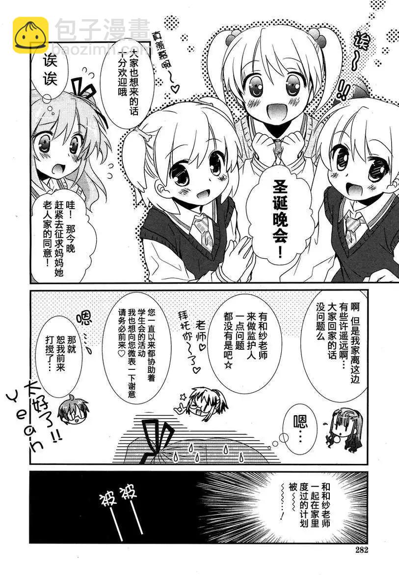 第20回6