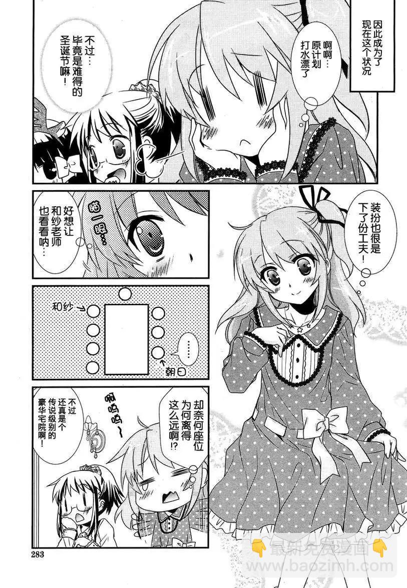 第20回7