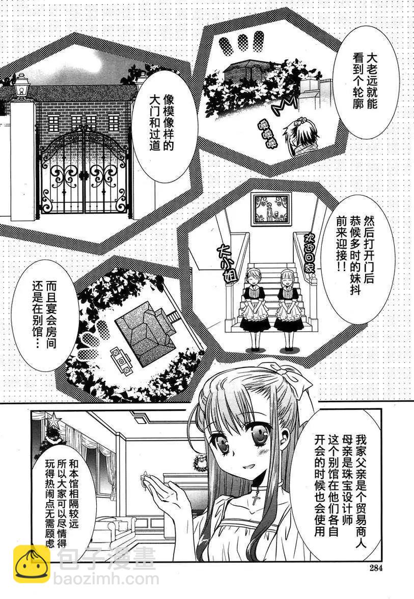 第20回8