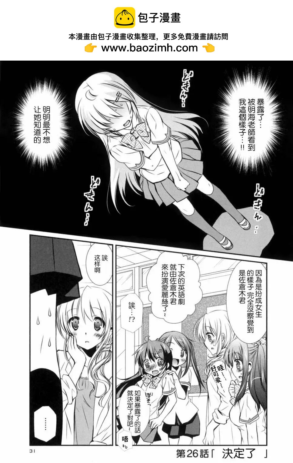 第26回1