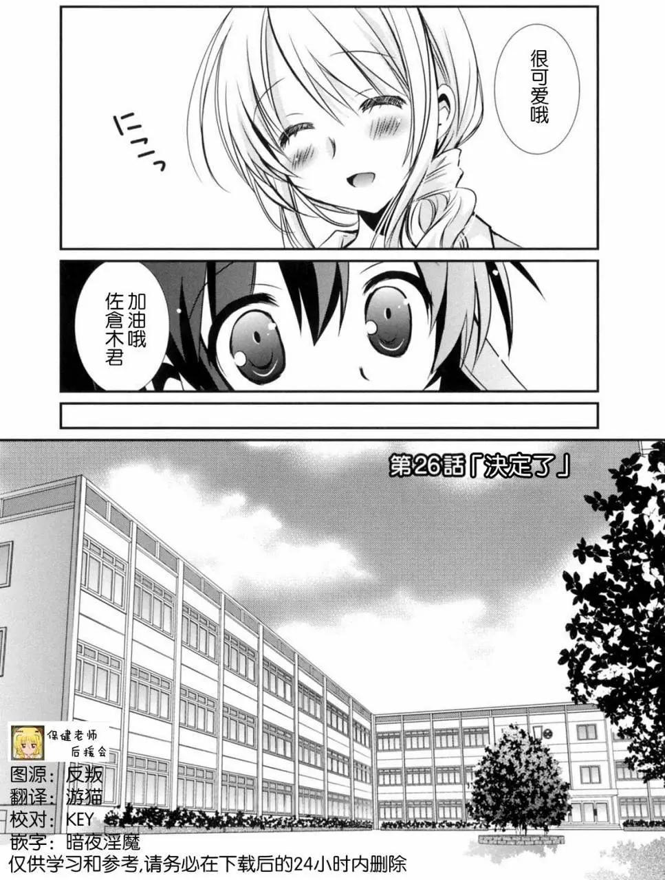 第26回2