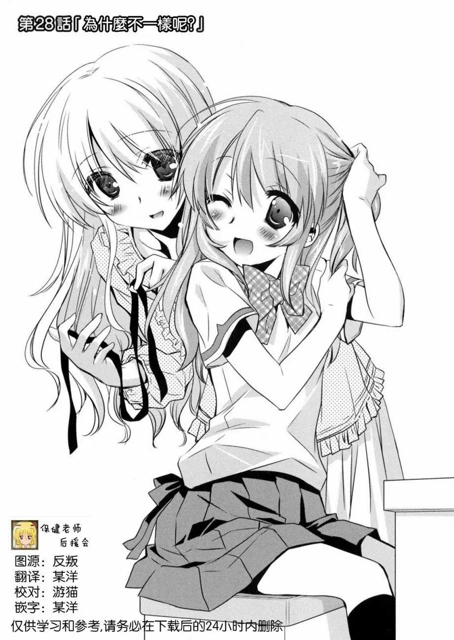 第28回2
