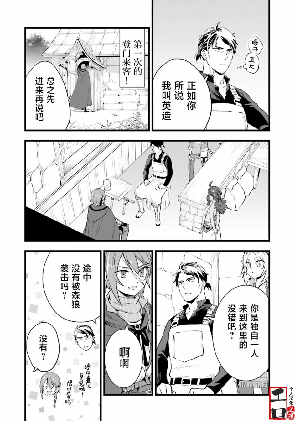 第08话10