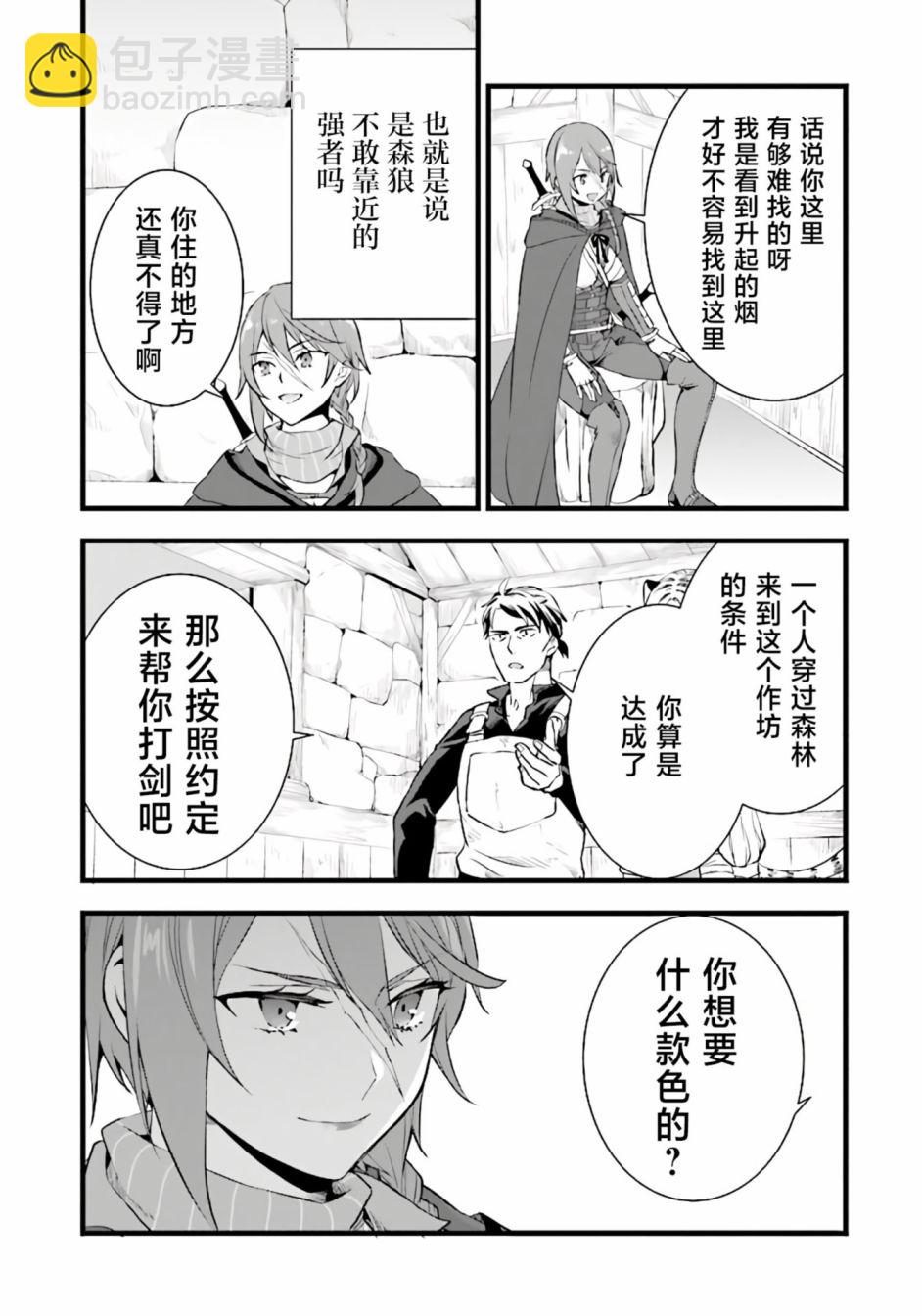 第08话11