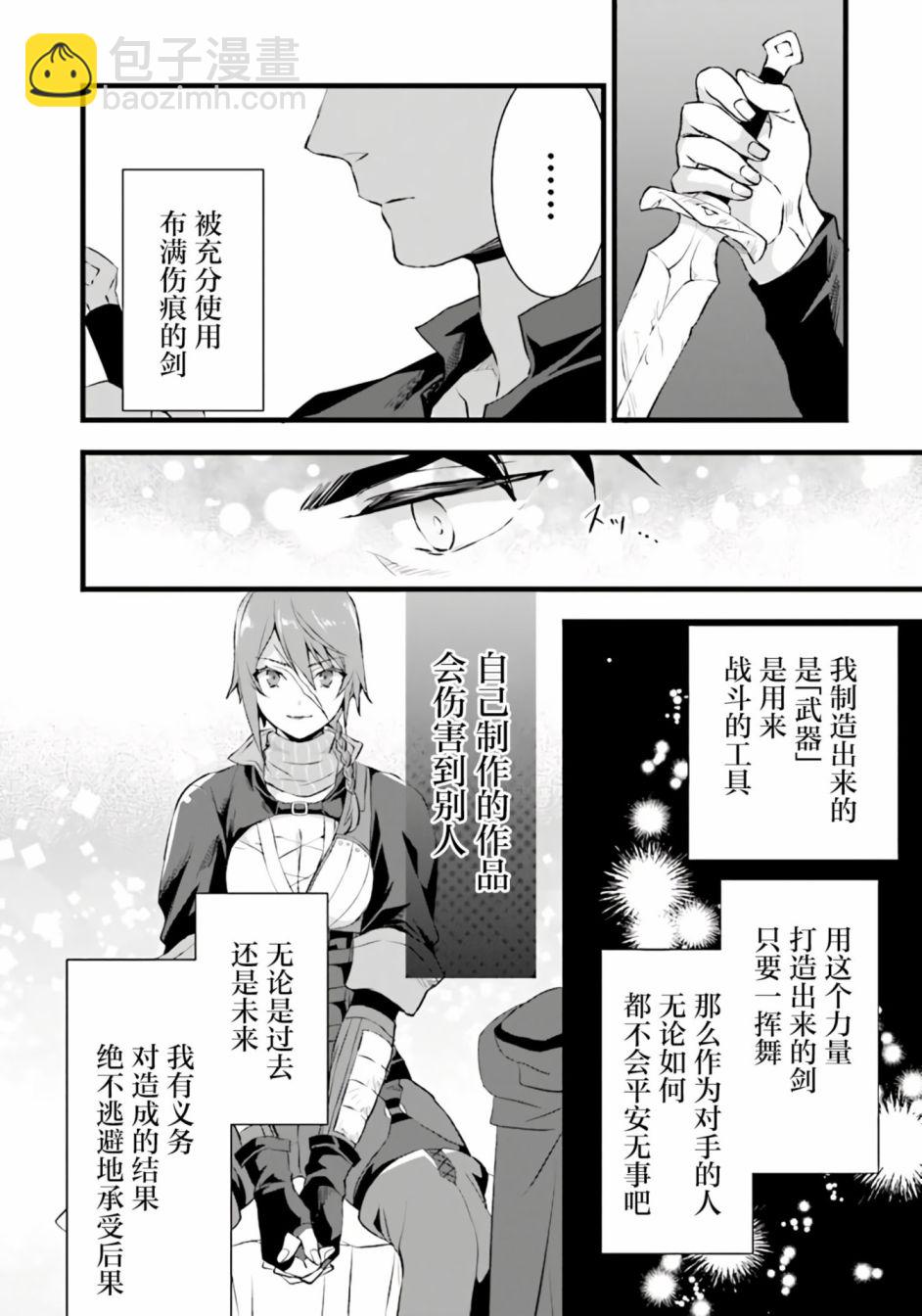 第08话13