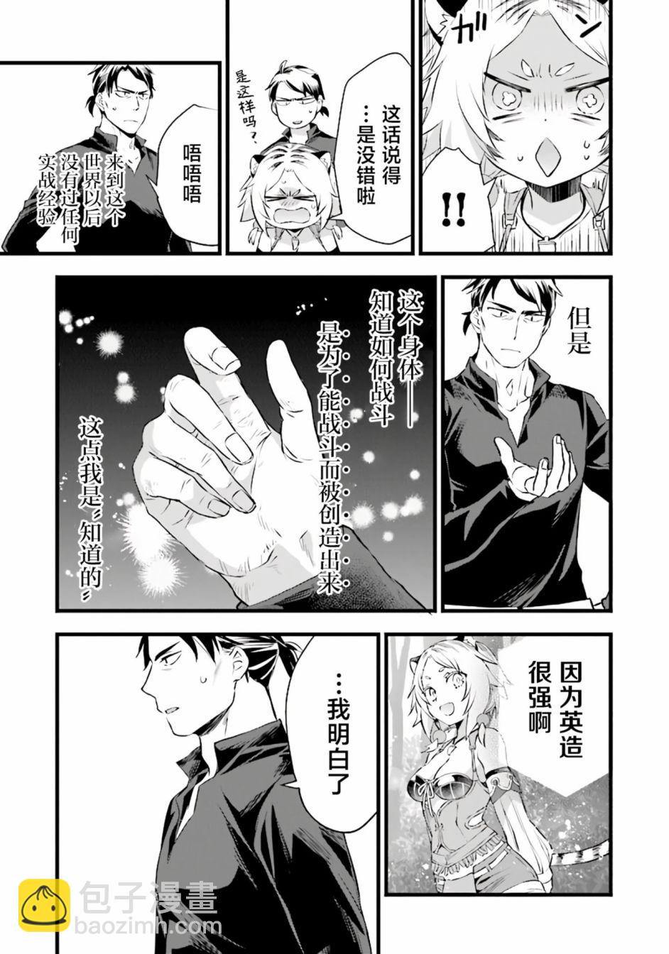 第08话18