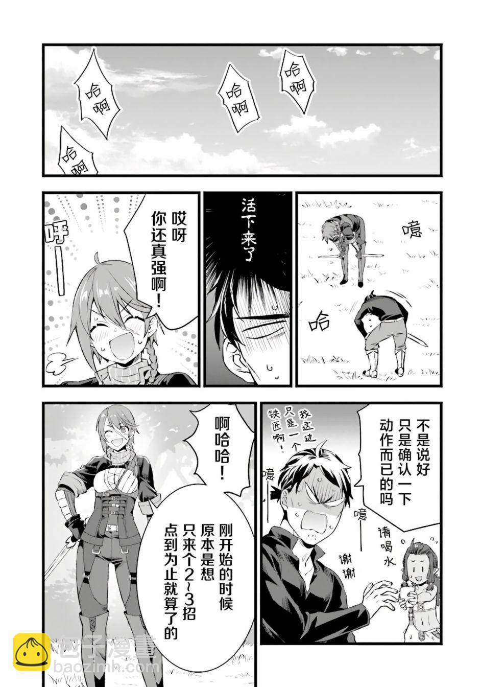 第08话23