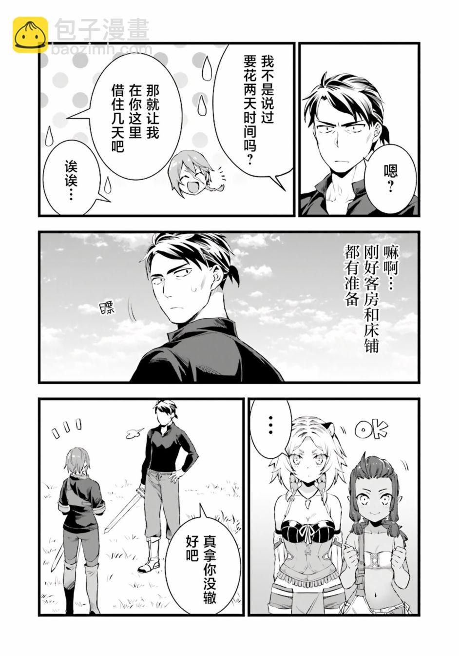 第08话26