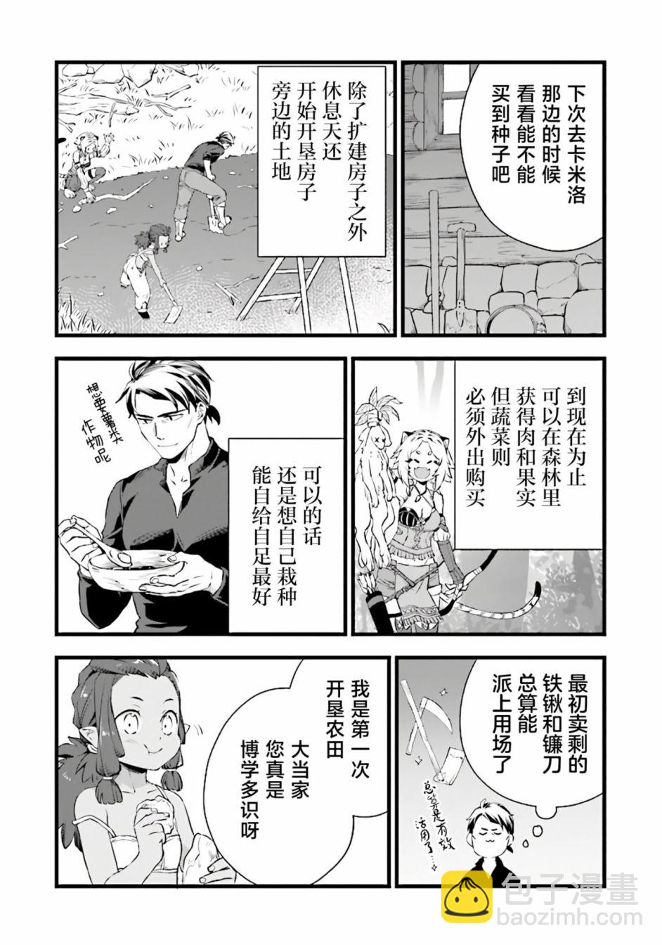 第08话4