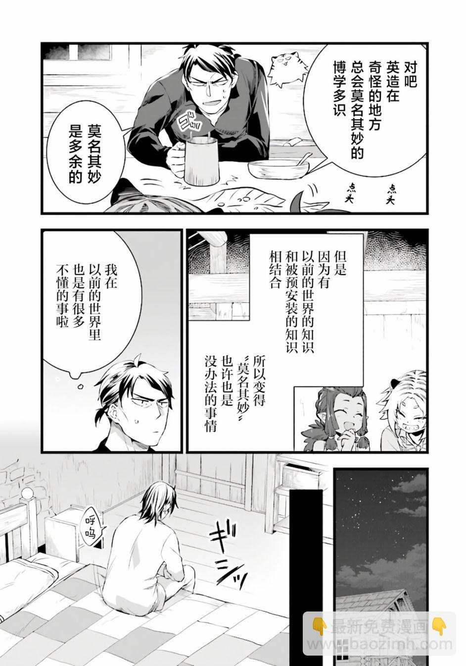 第08话5
