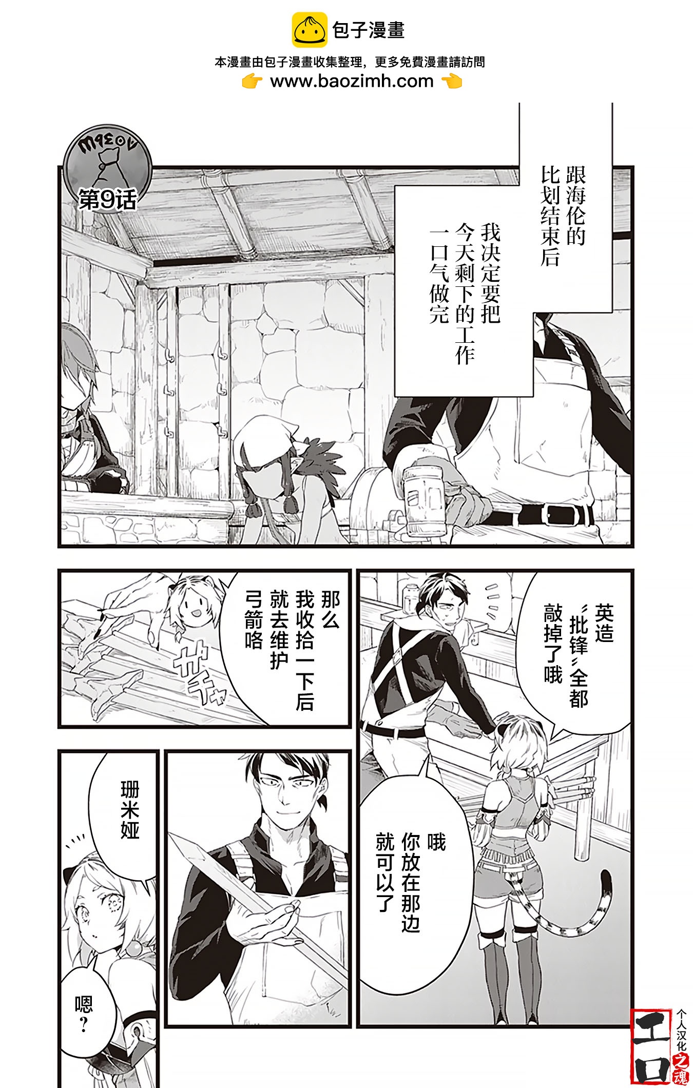 第09话0