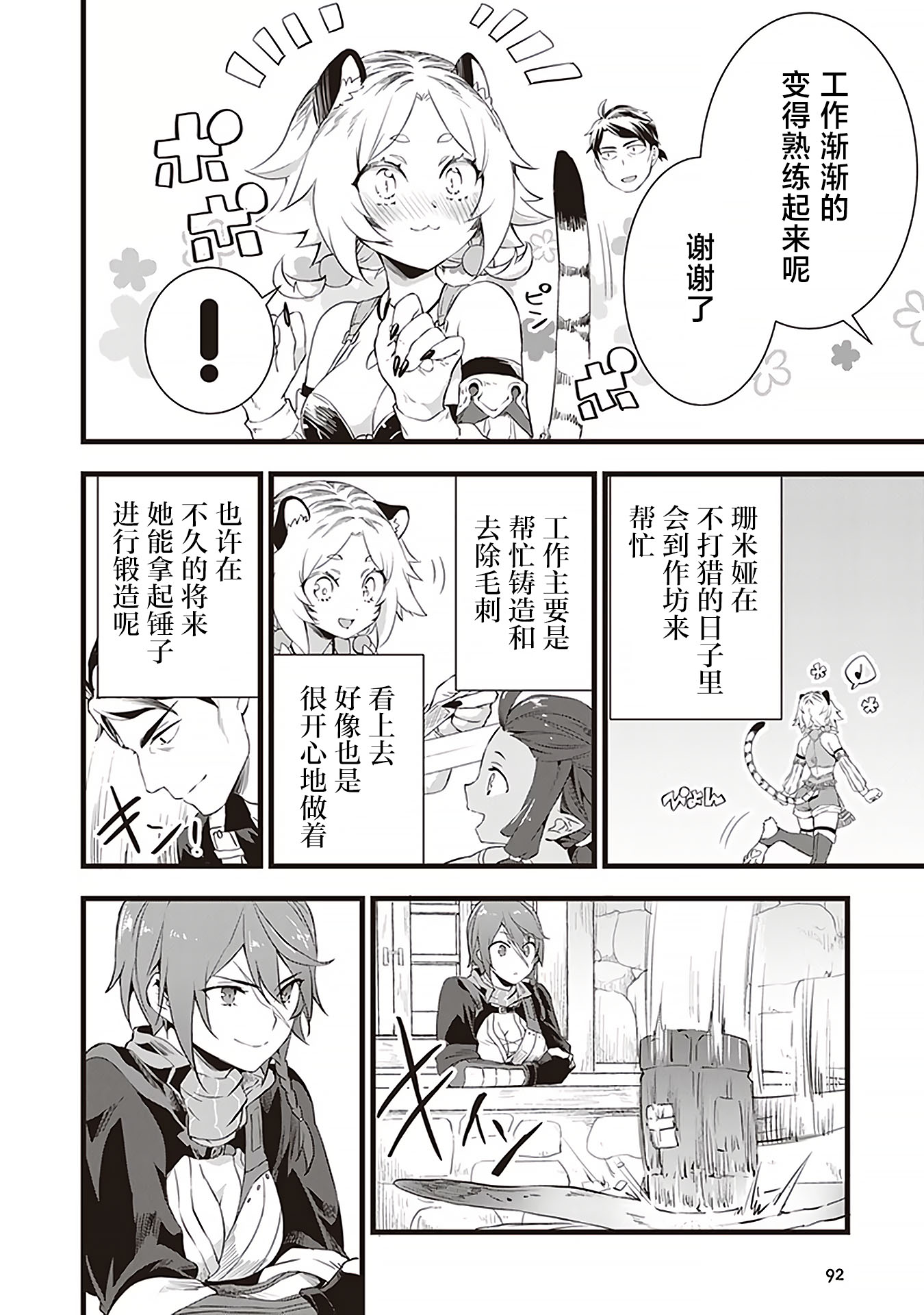 第09话1