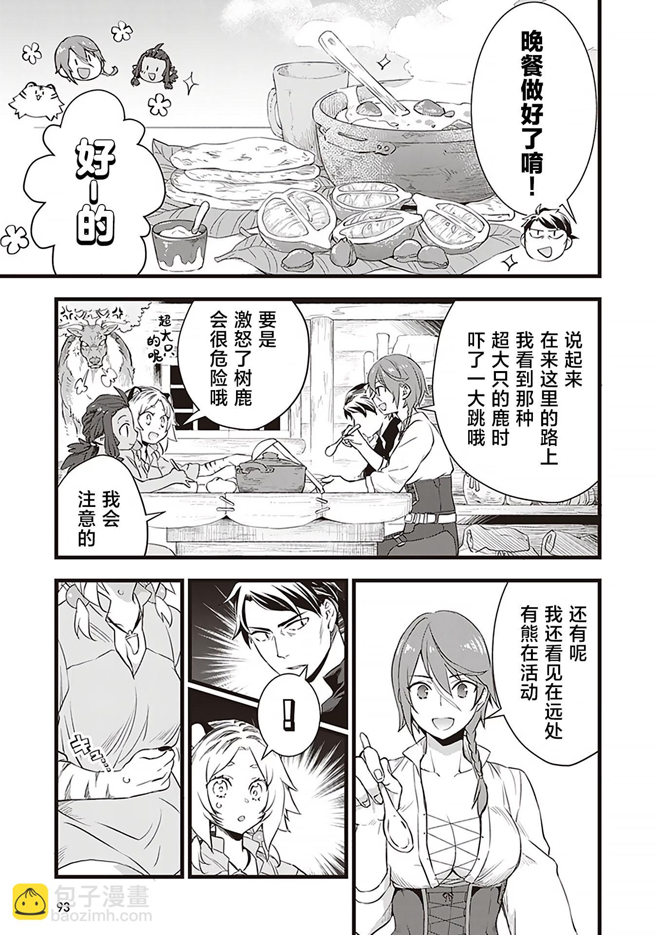 第09话2