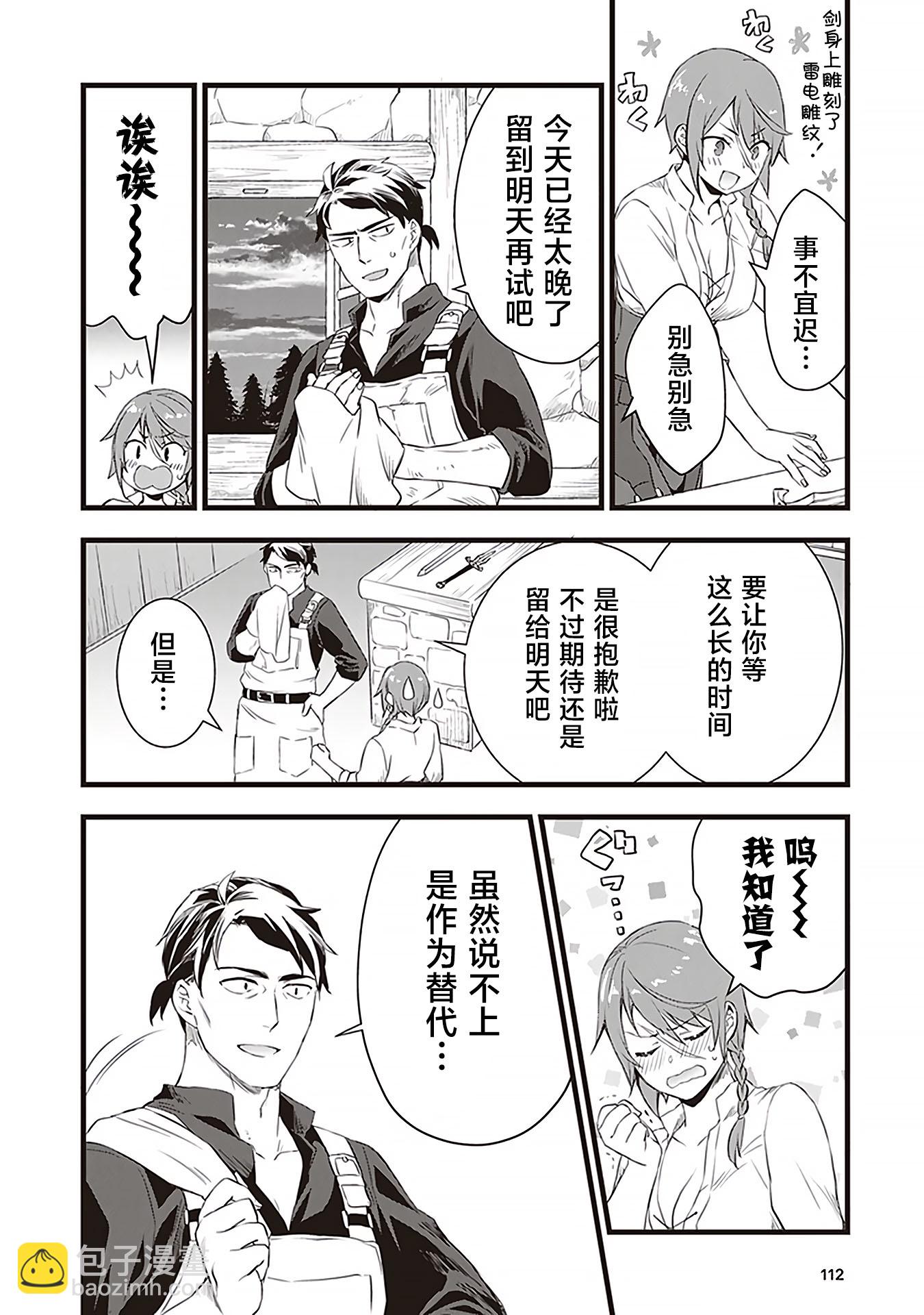 第09话21