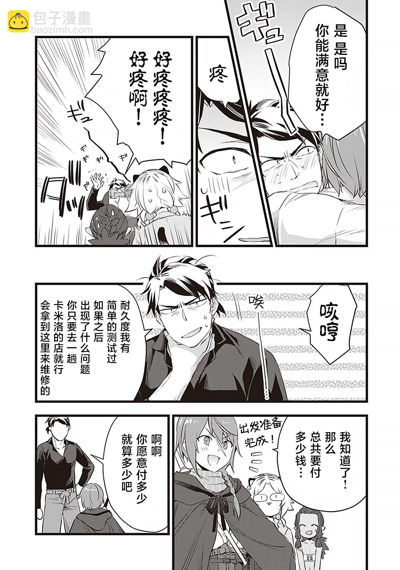 第09话29