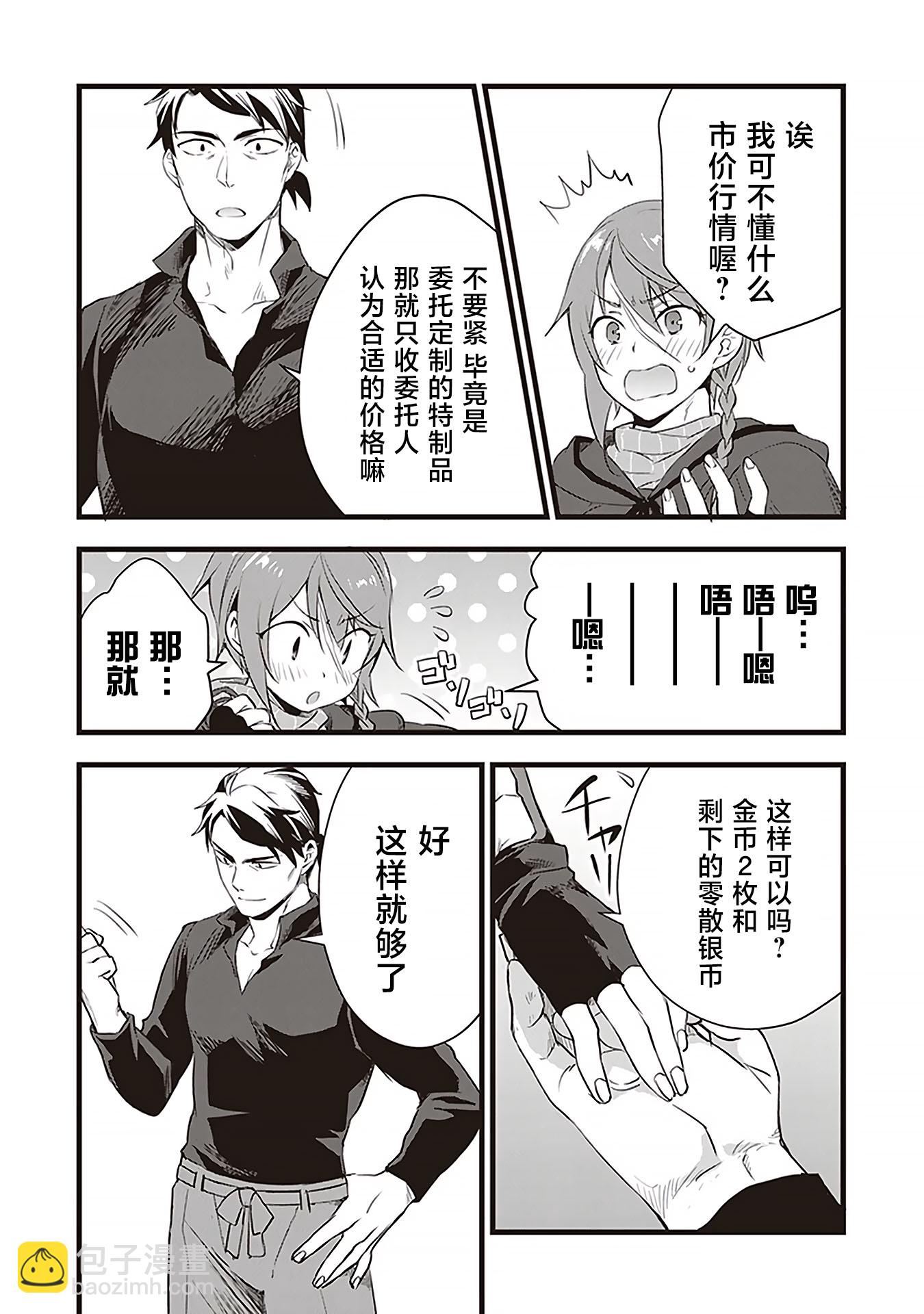 第09话30