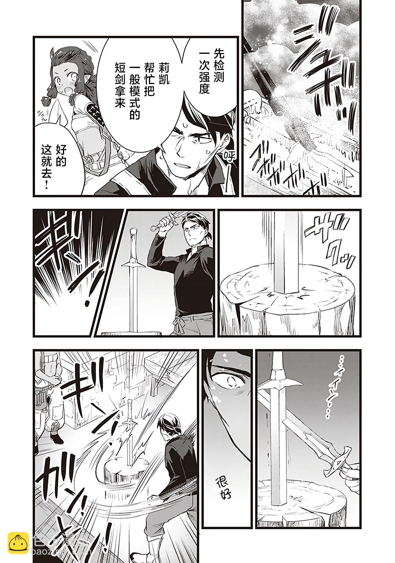 第09话6
