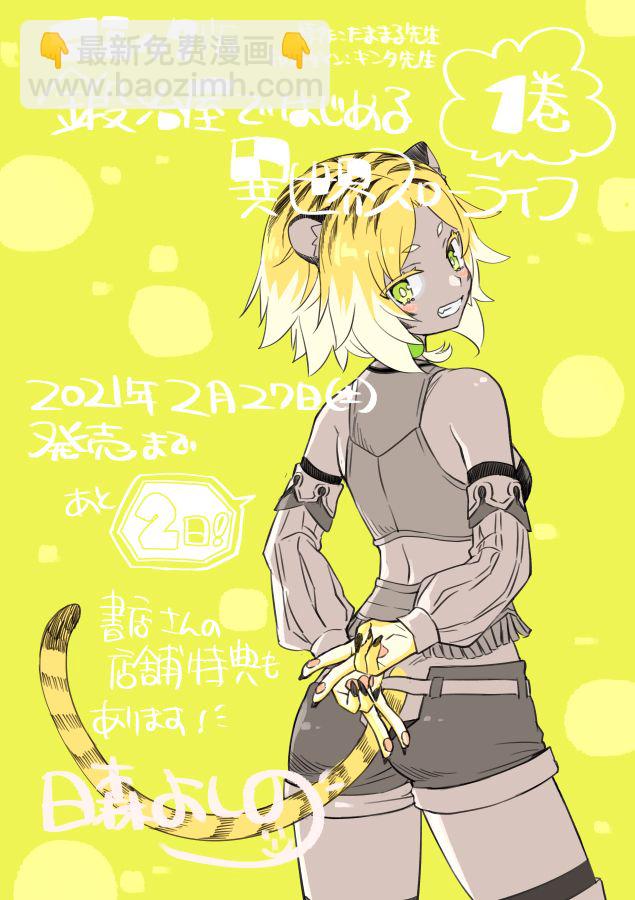 第一卷附录及小剧场15
