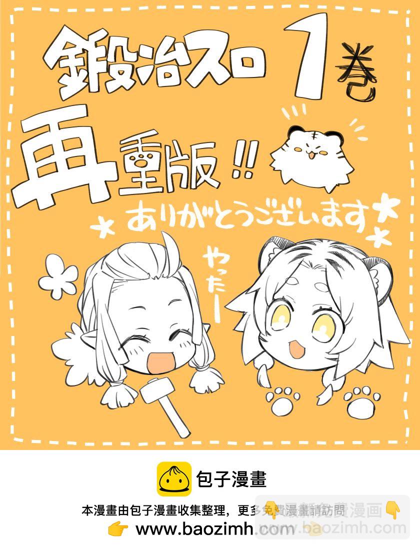 第一卷附录及小剧场17