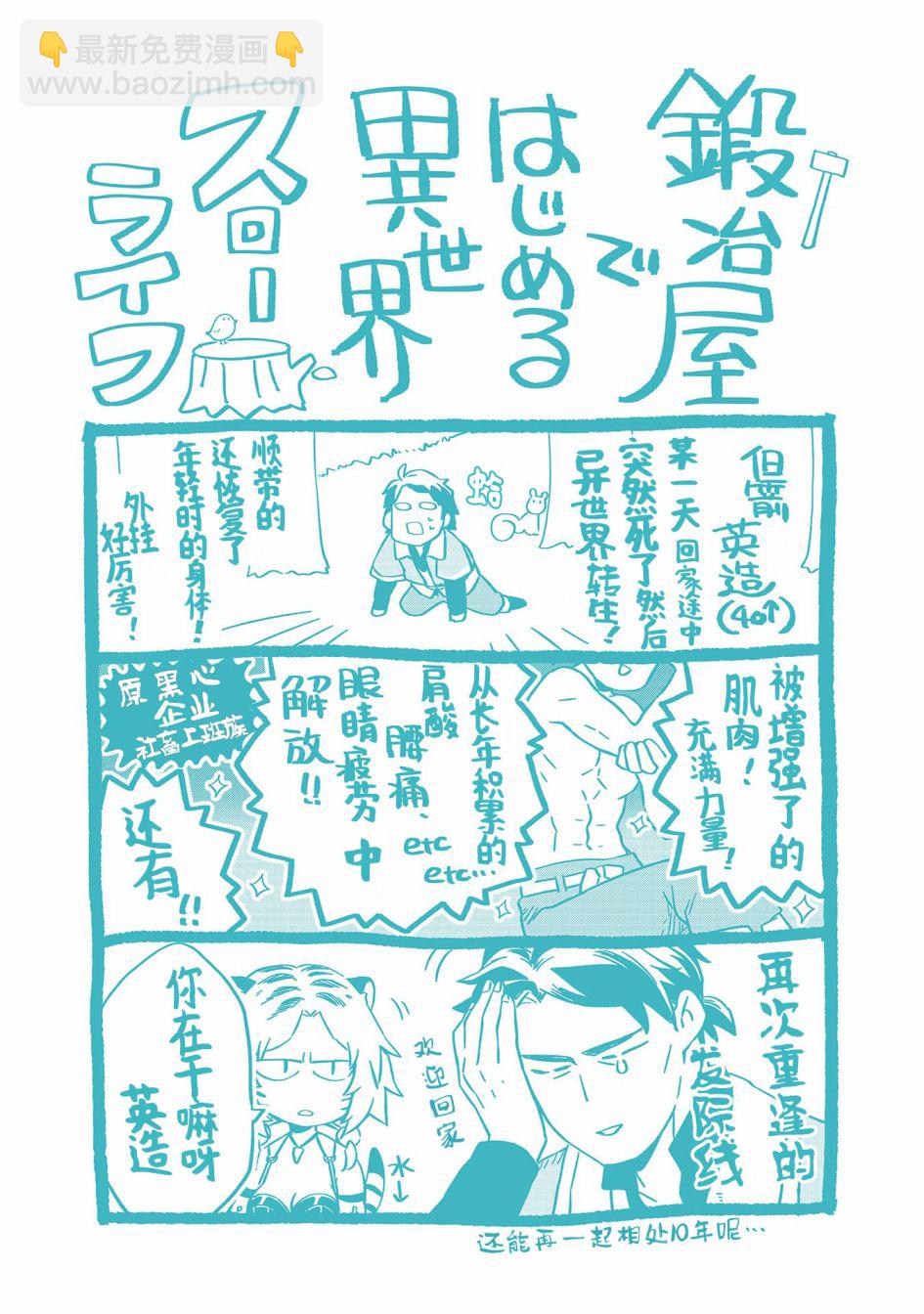 第一卷附录及小剧场3
