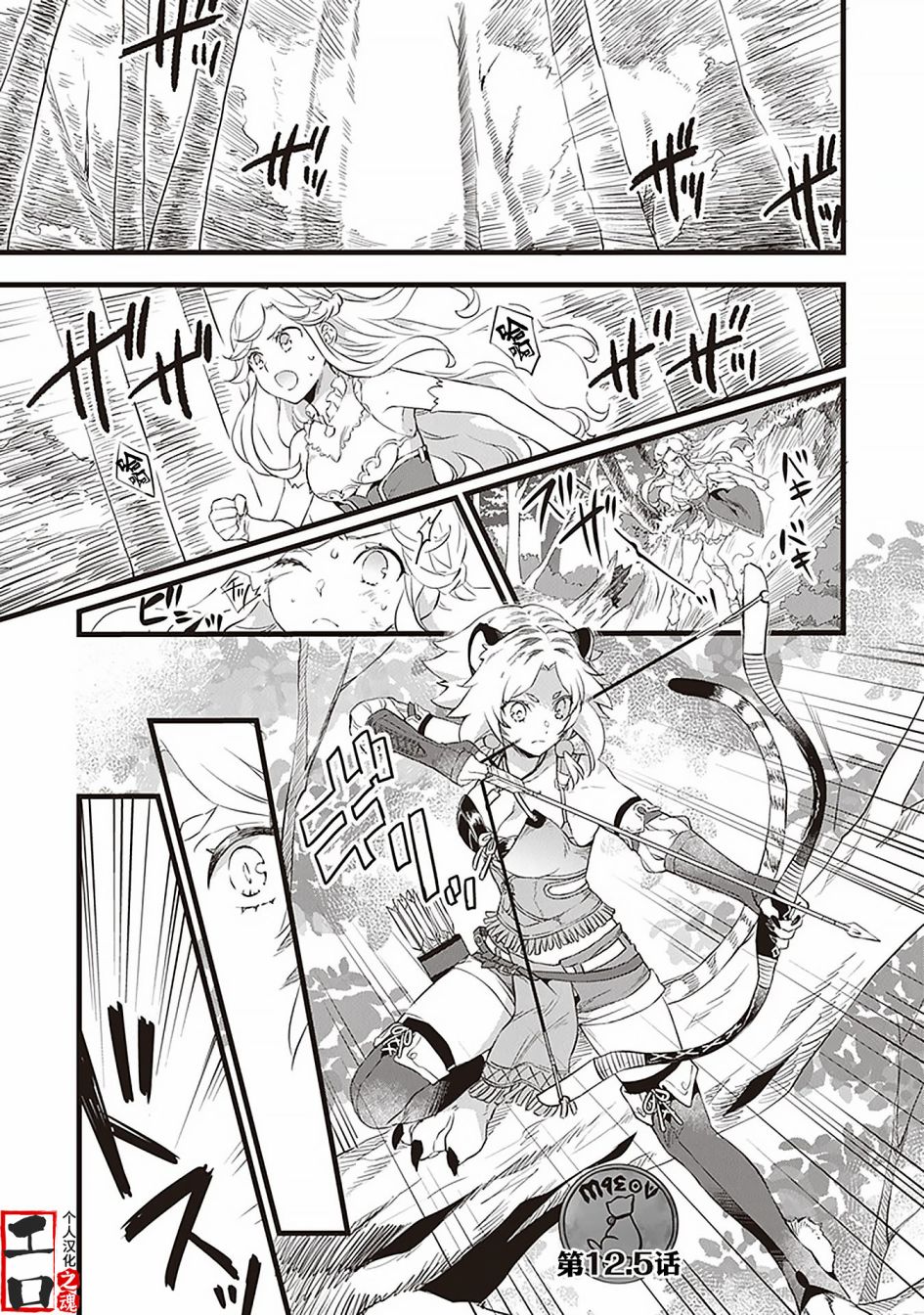 第12.5话1