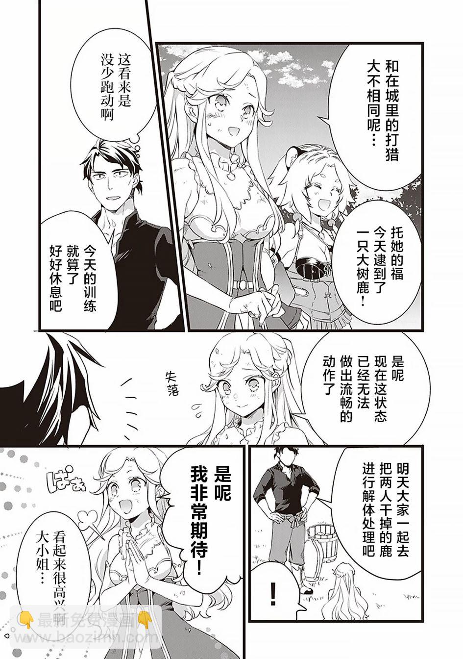 第12.5话3
