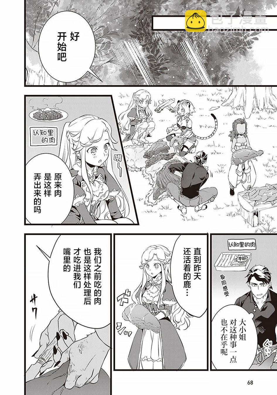 第12.5话4