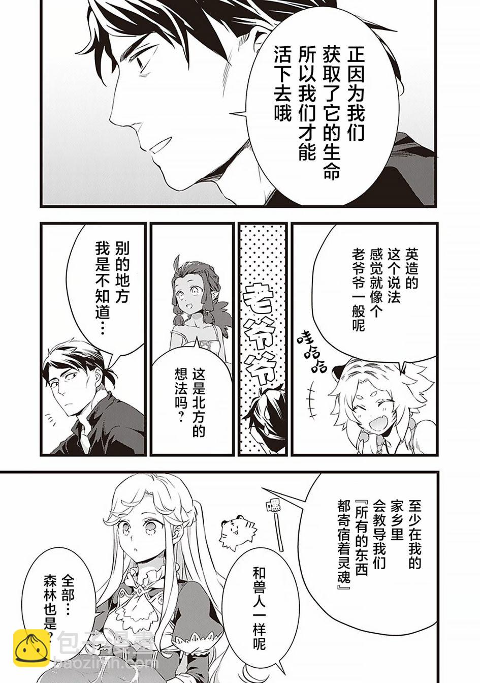 第12.5话5