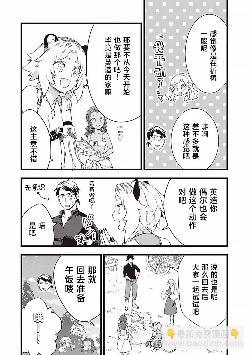 第12.5话7