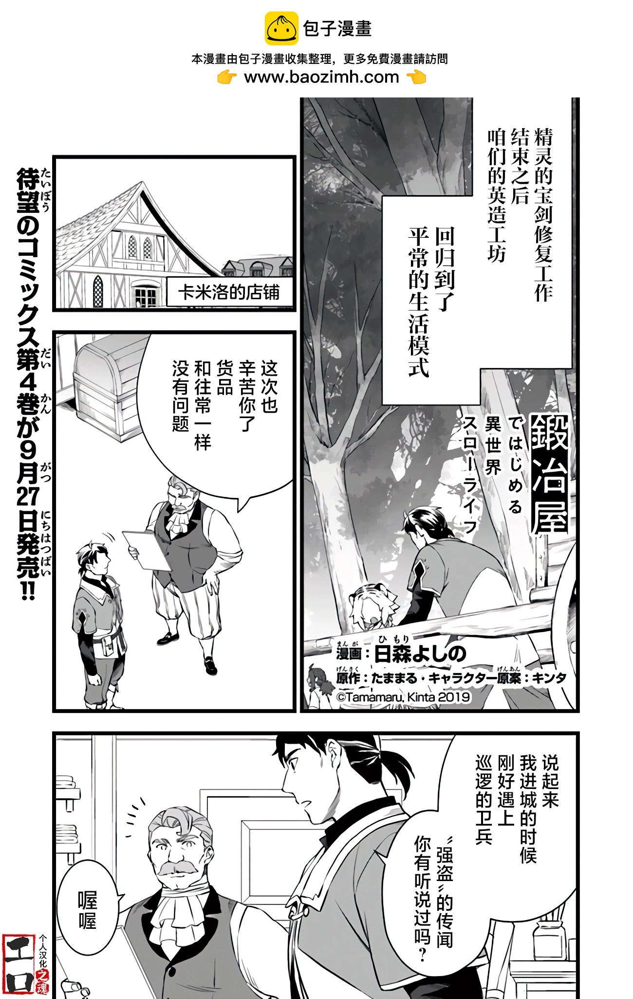 第20.5话1