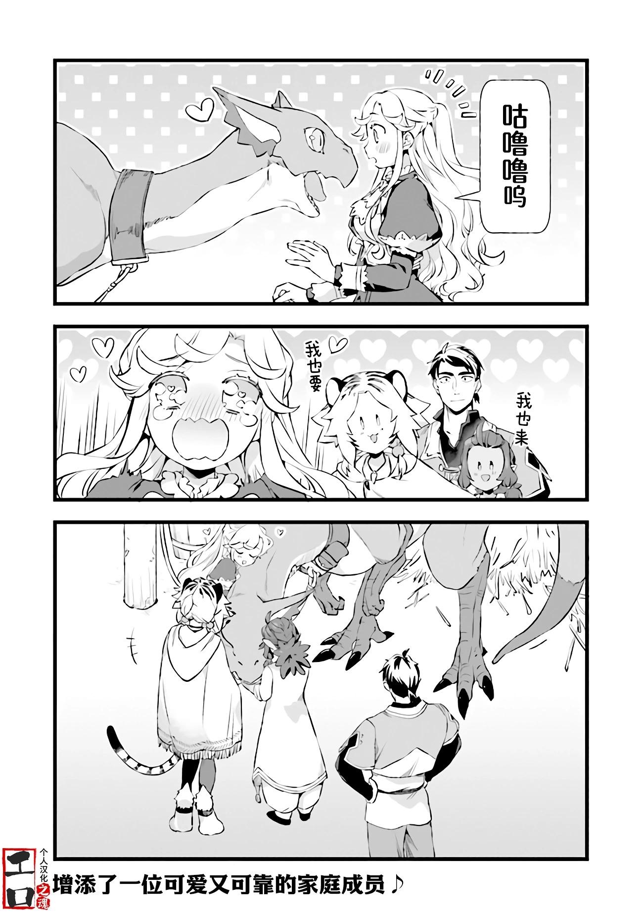 第20.5话11