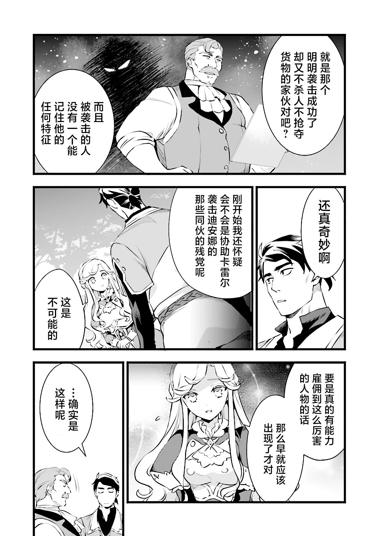 第20.5话2