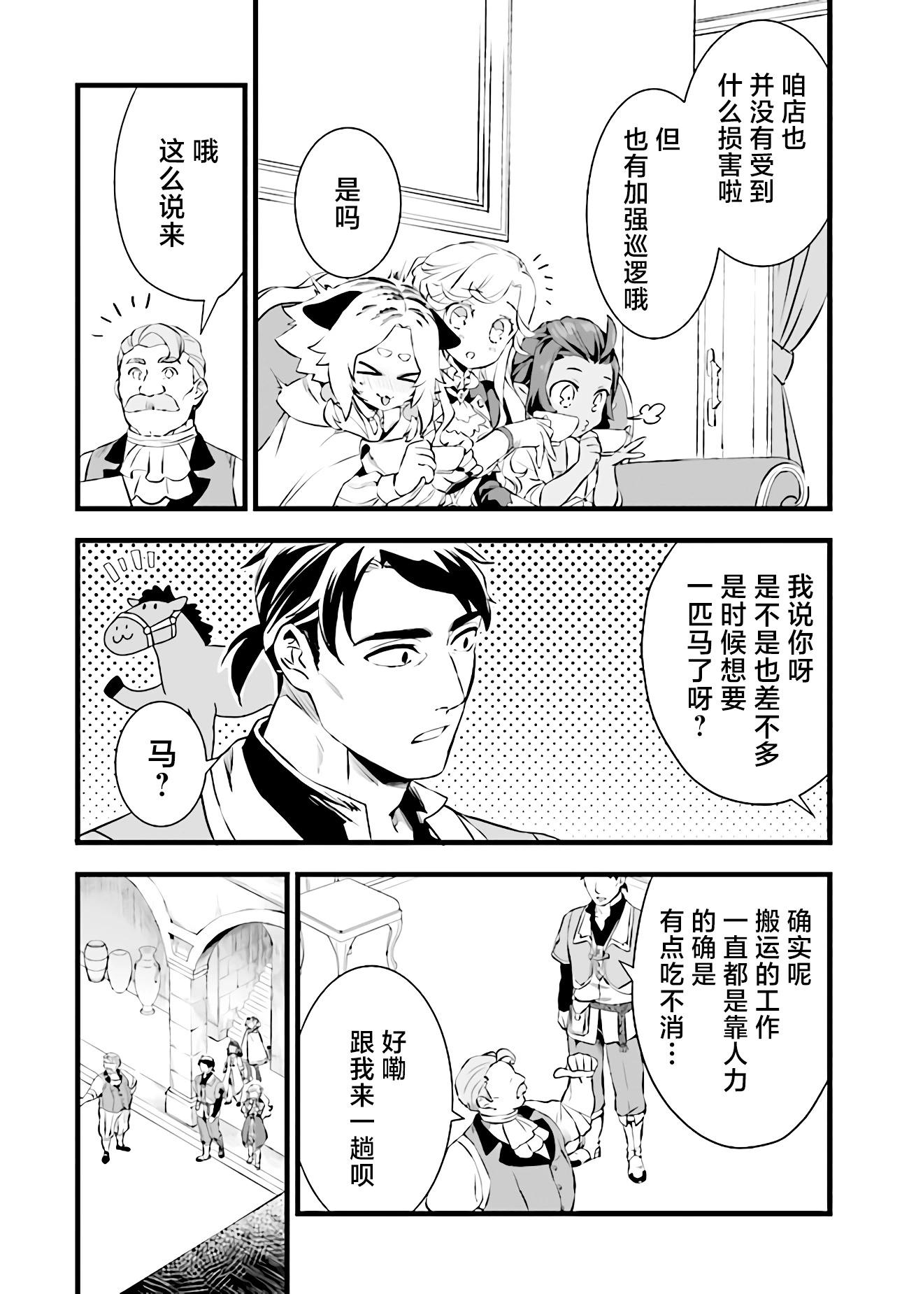 第20.5话3