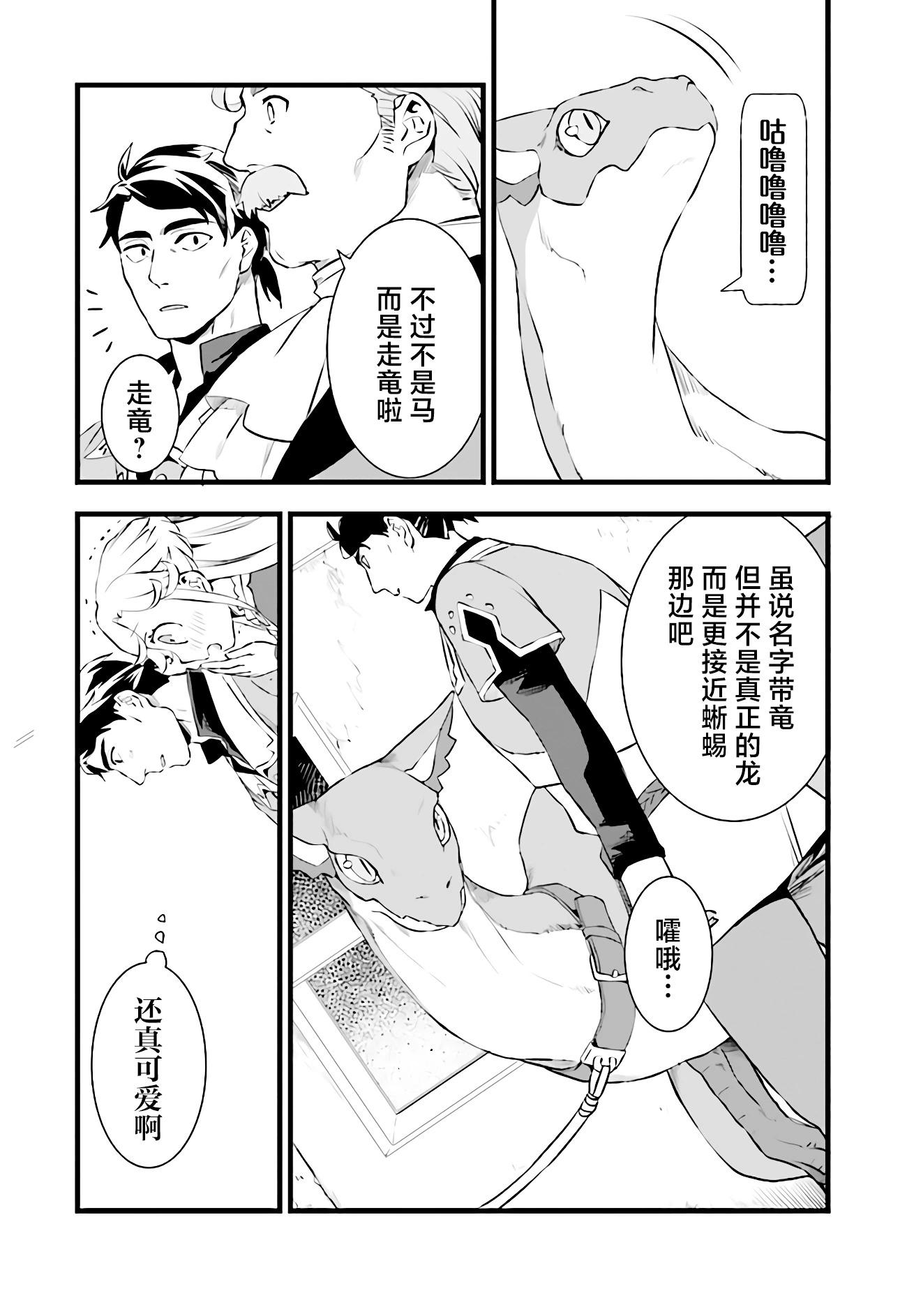 第20.5话5
