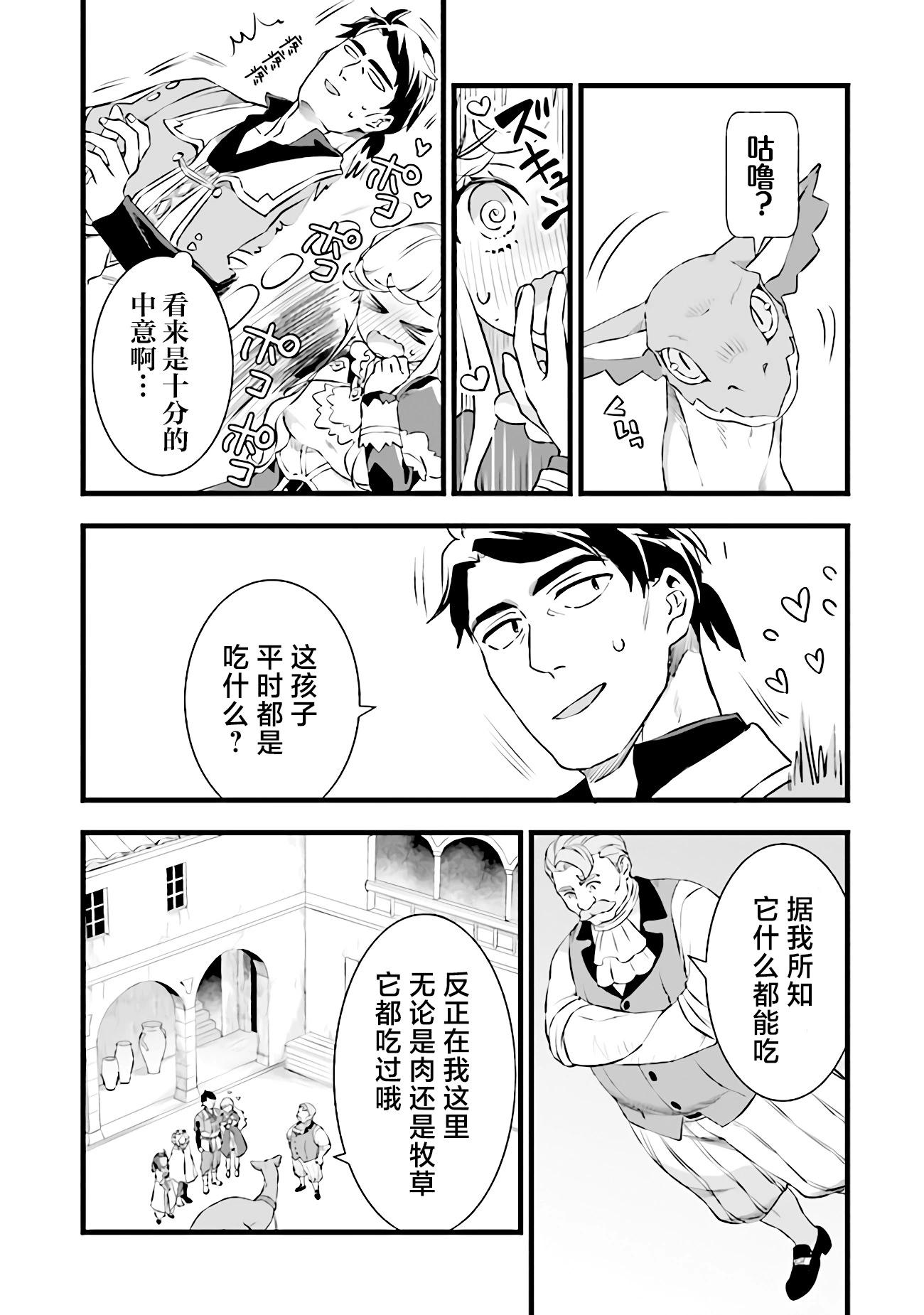 第20.5话6