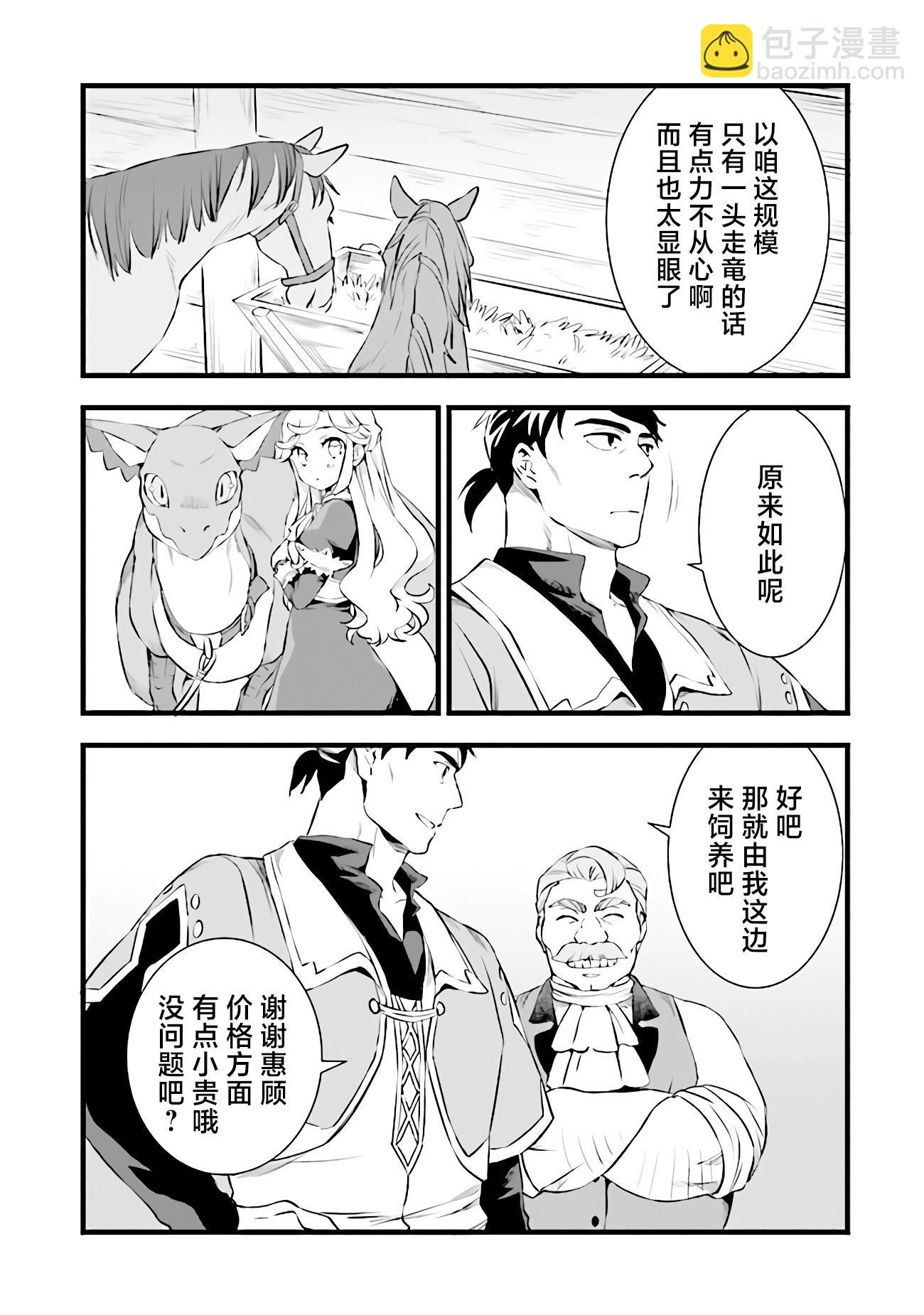 第20.5话8