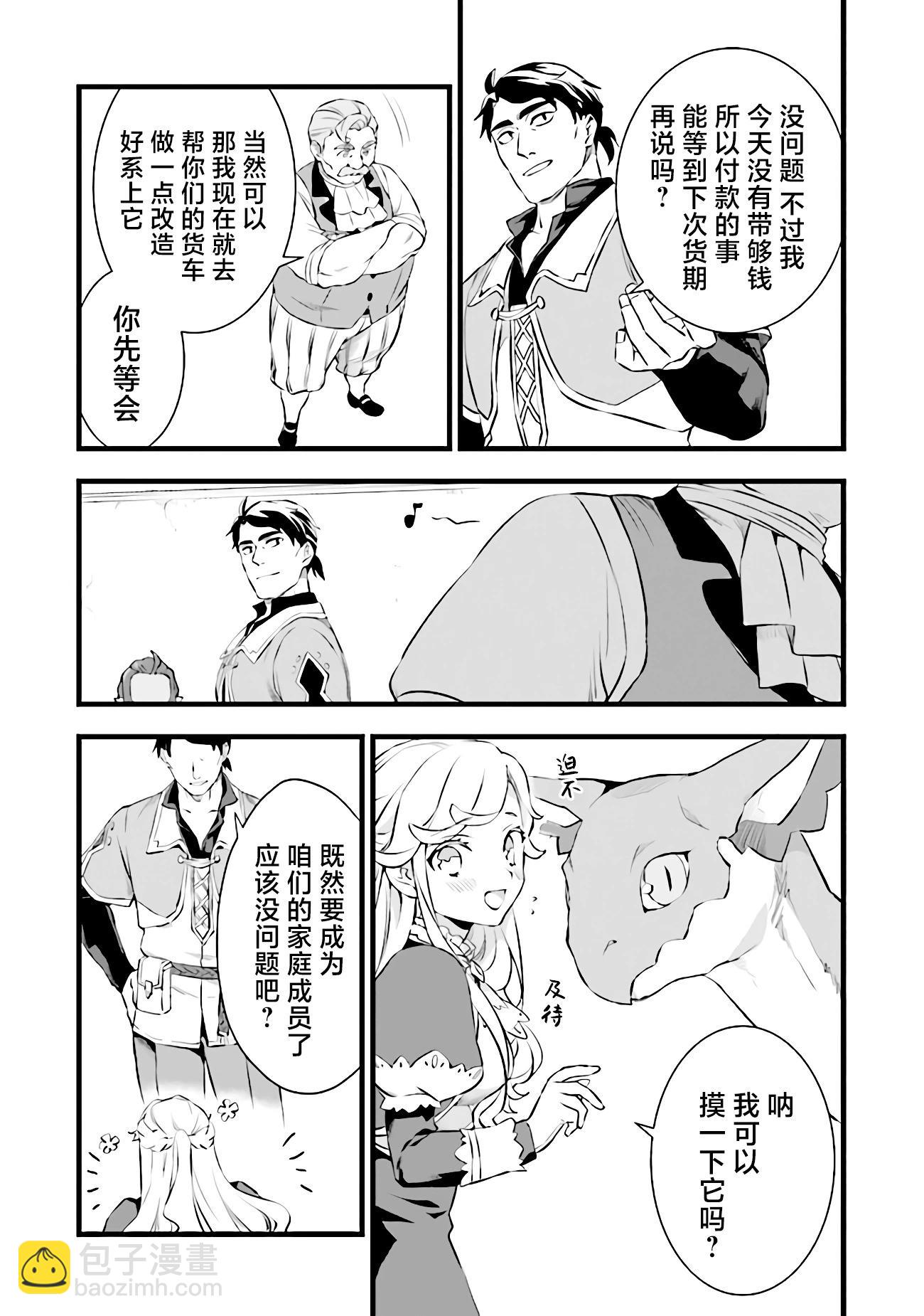 第20.5话9
