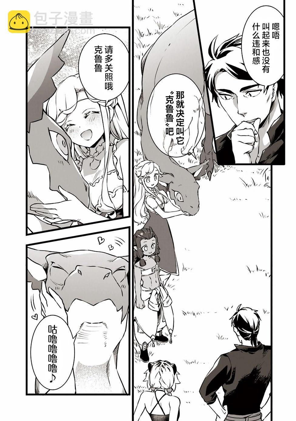 第21.1话10