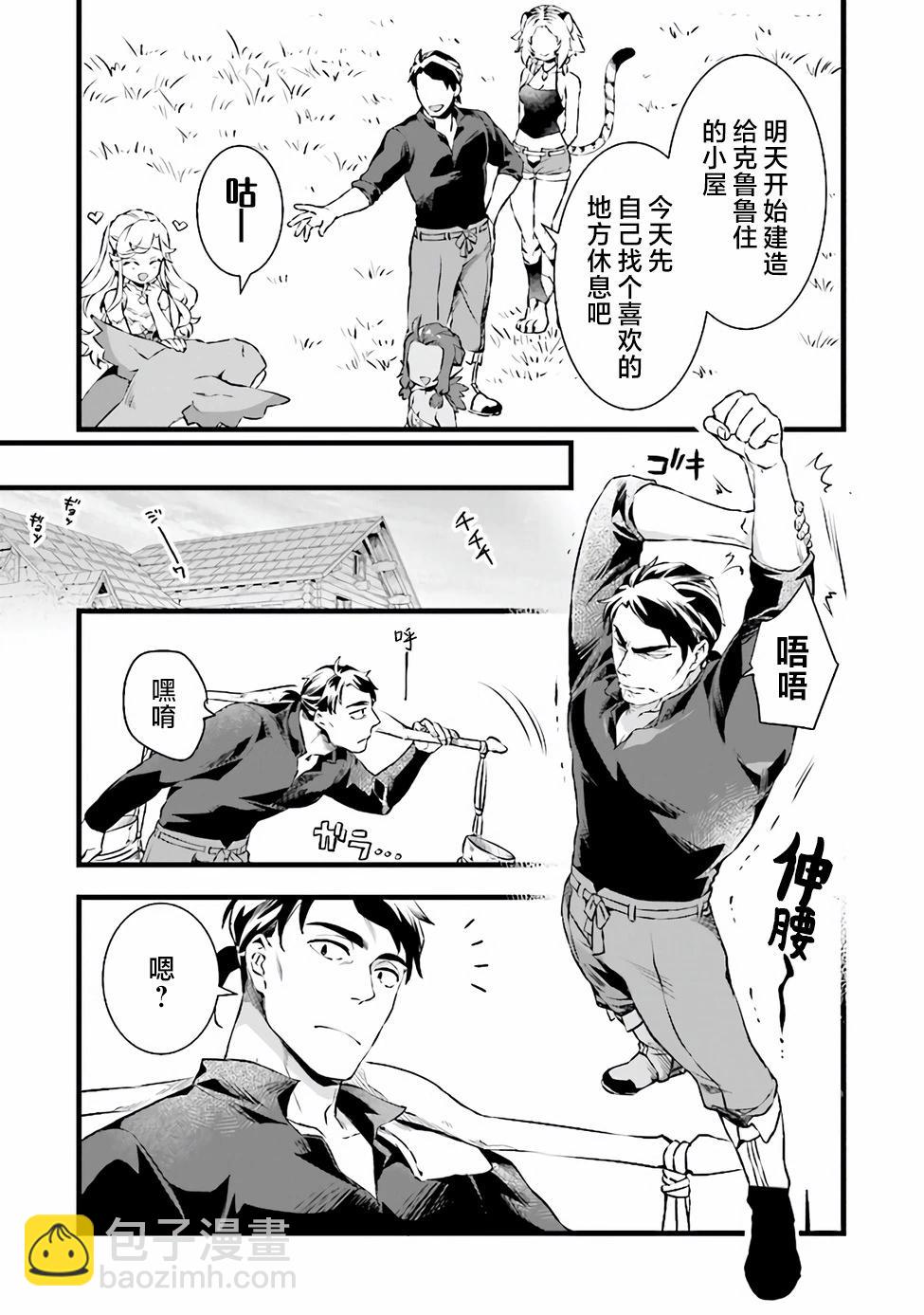 第21.1话11