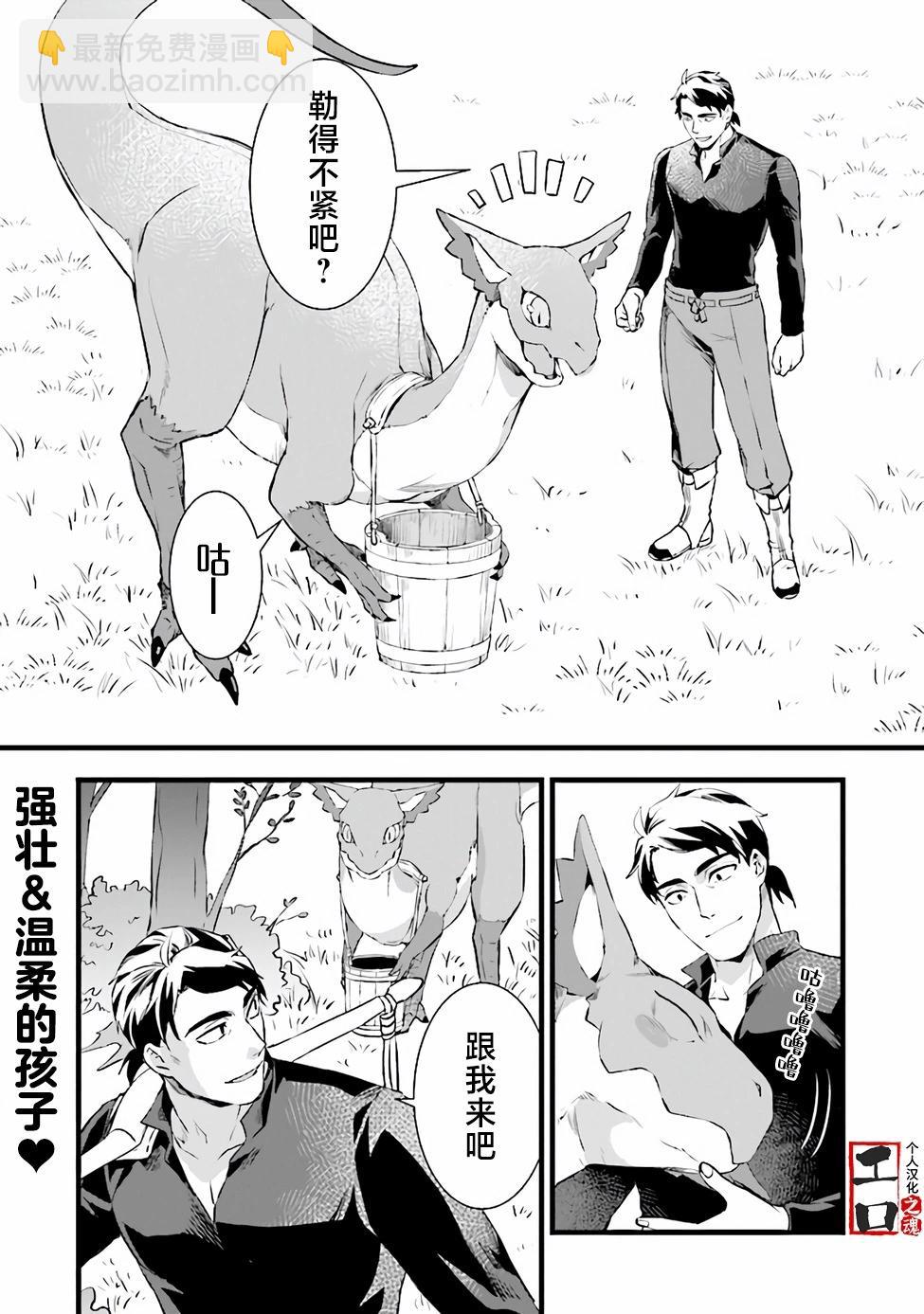 第21.1话13