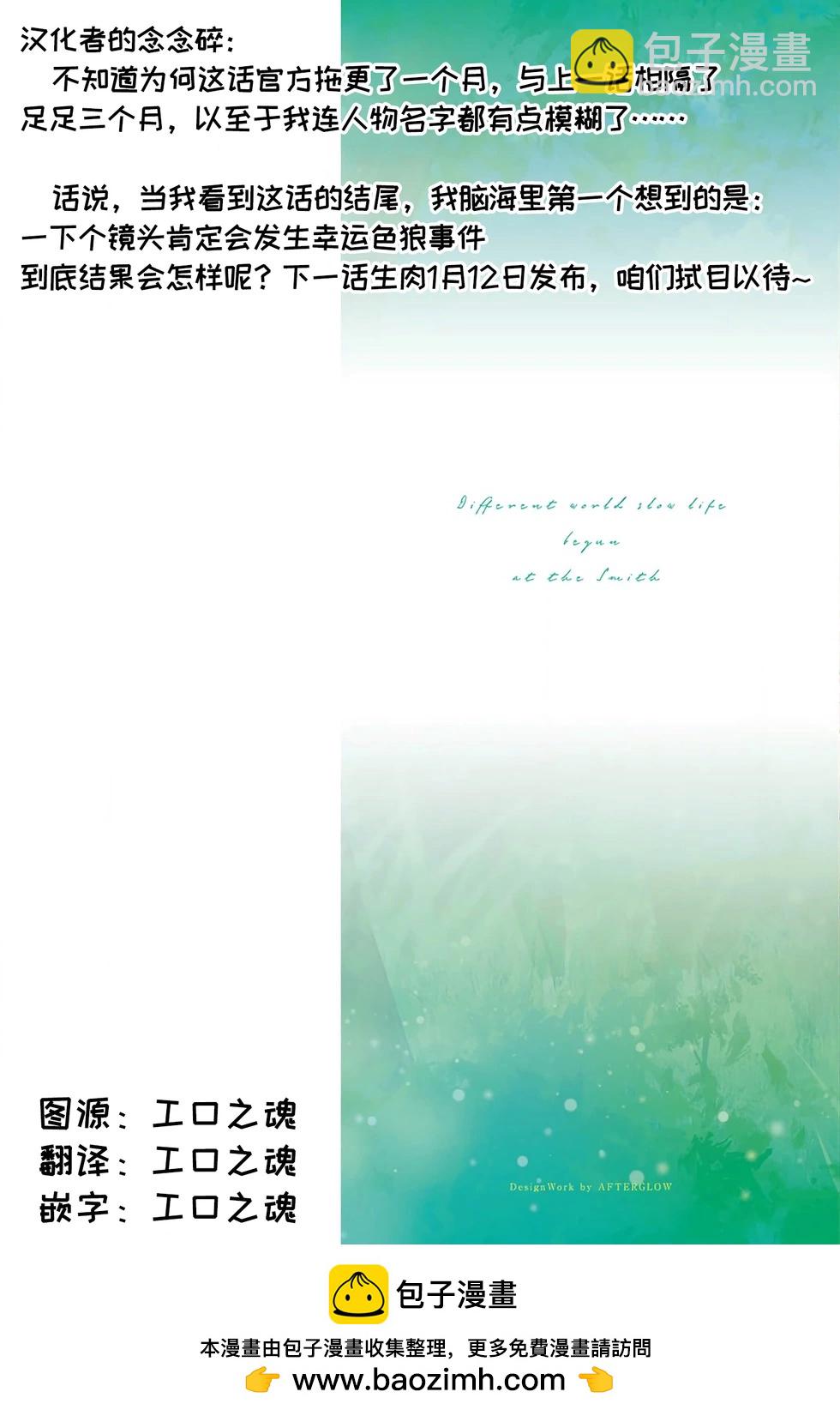 第21.1话14