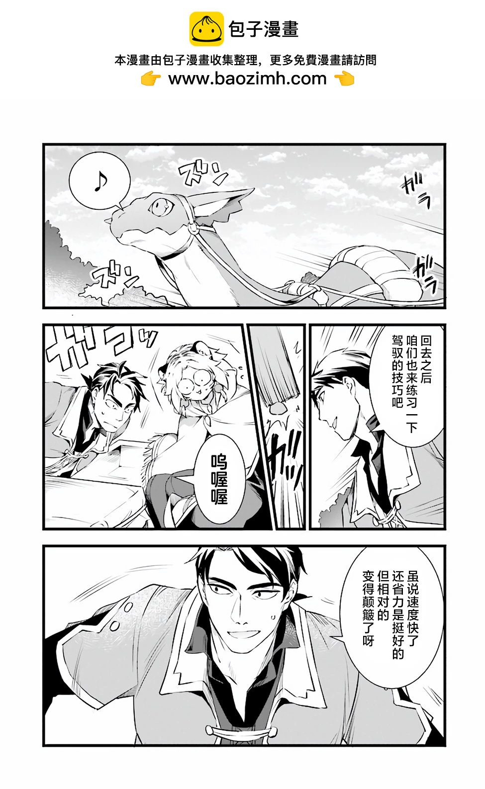 第21.1话2